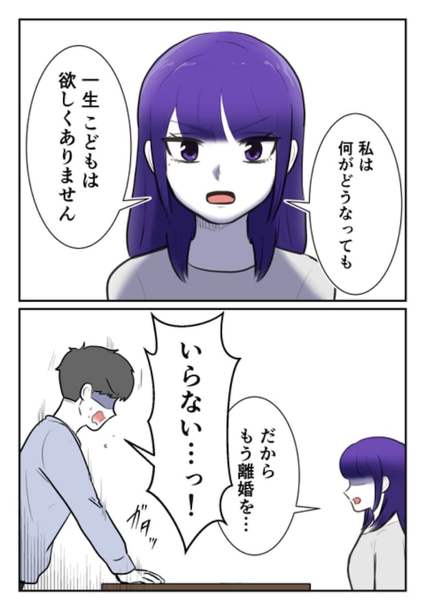DINKS〜妻が子どもを欲しがらない〜/尾持トモ