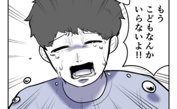 子作り強要夫「ごめんなさい!!」号泣して謝罪「子どもはいらない!」→妻の決断は?