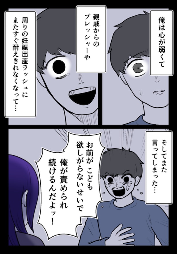 DINKS〜妻が子どもを欲しがらない〜/尾持トモ
