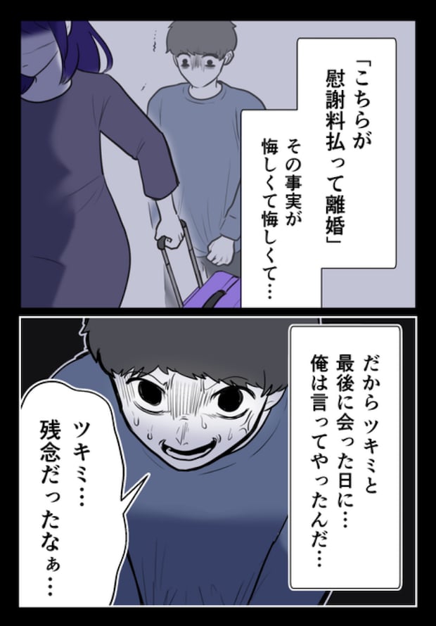 DINKS〜妻が子どもを欲しがらない〜/尾持トモ