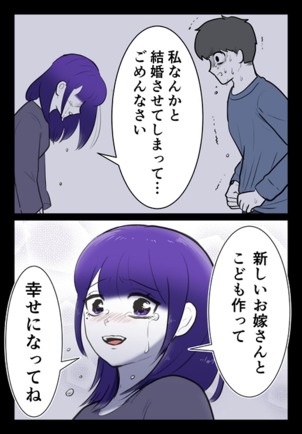 DINKS〜妻が子どもを欲しがらない〜/尾持トモ