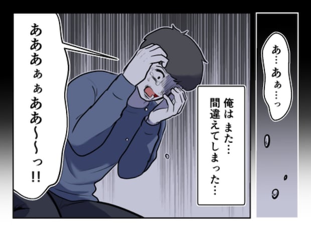 DINKS〜妻が子どもを欲しがらない〜/尾持トモ