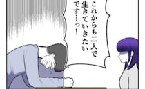 子作り強要夫が猛省し謝罪！→数年後「子どもの顔見にきてほしいな…」まさかのスルー！？