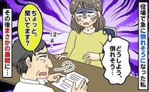 妊娠8カ月、役場で倒れそうな私に「聞いてますか！？」と冷酷な職員。絶体絶命のピンチを救ったのは…