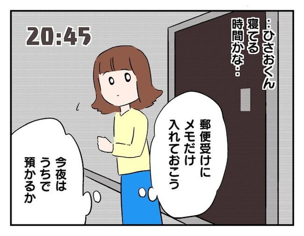 飼えなくなった猫を押し付けるママ友