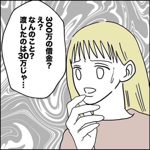 不倫の慰謝料30万円！？／紙屋束実