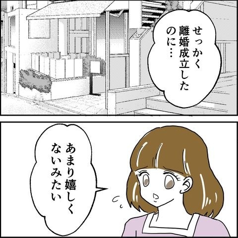 不倫の慰謝料30万円！？／紙屋束実