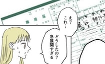 不倫夫「急展開すぎ」泥沼離婚と思いきやサレ妻のスピード決断に絶句→形勢逆転！離婚届突きつけたワケ