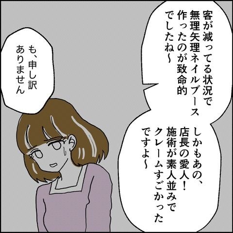 不倫の慰謝料30万円!?/紙屋束実
