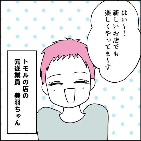 不倫の慰謝料30万円!?/紙屋束実