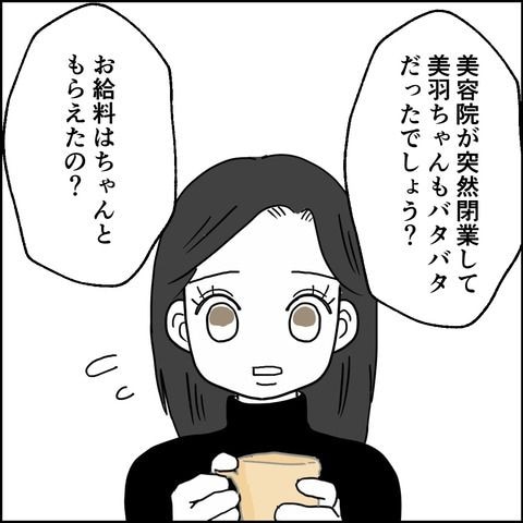 不倫の慰謝料30万円!?/紙屋束実