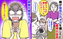 義母「孫が壊した」新品の見守りカメラが破損…「ウソでしょ！？」録画に映っていた衝撃の真実とは？
