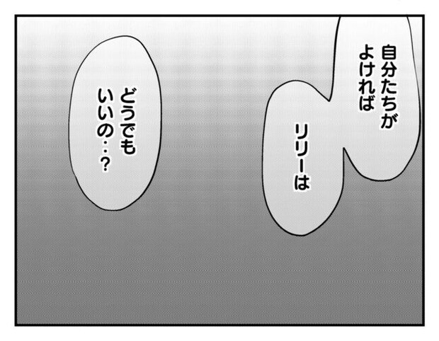 飼えなくなった猫を押し付けるママ友