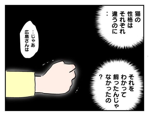 飼えなくなった猫を押し付けるママ友