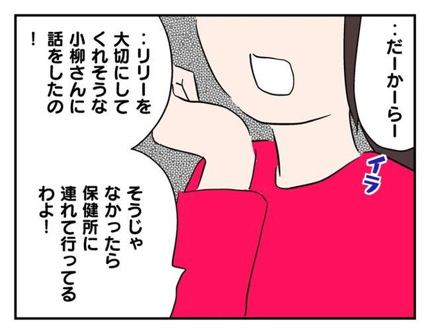 飼えなくなった猫を押し付けるママ友