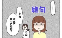 ママ友「猫を飼ったのはあなたのせい！」飼い猫を押し付け被害者ヅラ！？さらに放ったありえない要求