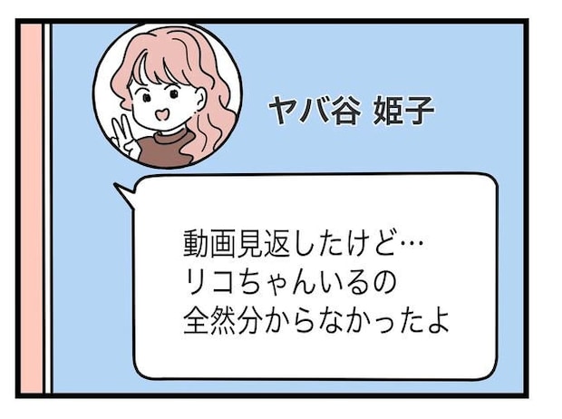 SNSに子供の顔を晒すママ／ツムママ