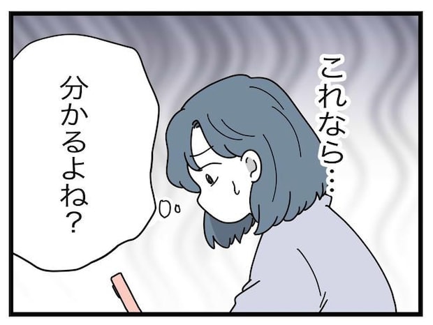 SNSに子供の顔を晒すママ／ツムママ