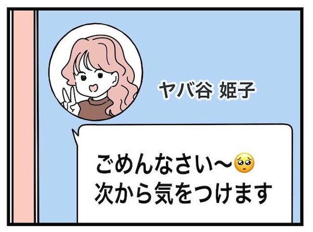 SNSに子供の顔を晒すママ／ツムママ