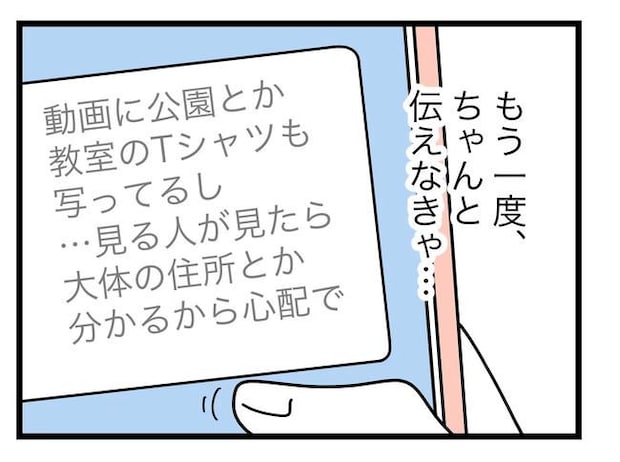 SNSに子供の顔を晒すママ／ツムママ