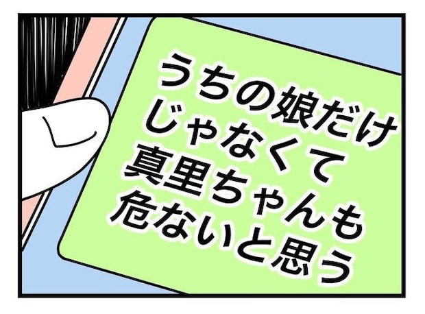 SNSに子供の顔を晒すママ／ツムママ