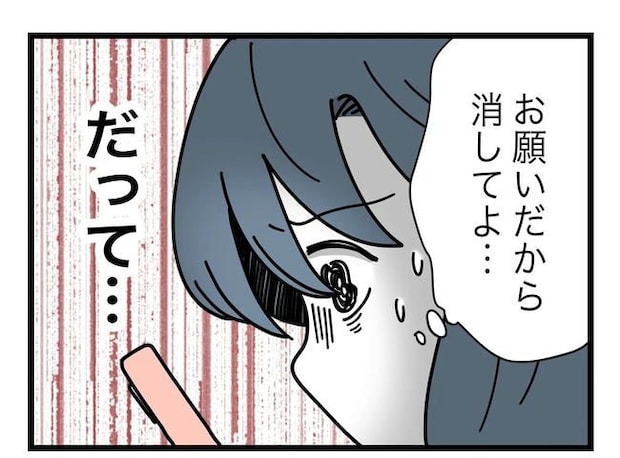 SNSに子供の顔を晒すママ／ツムママ