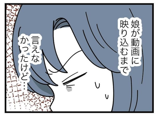 SNSに子供の顔を晒すママ/ツムママ