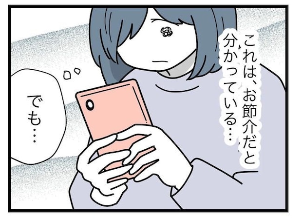 SNSに子供の顔を晒すママ/ツムママ