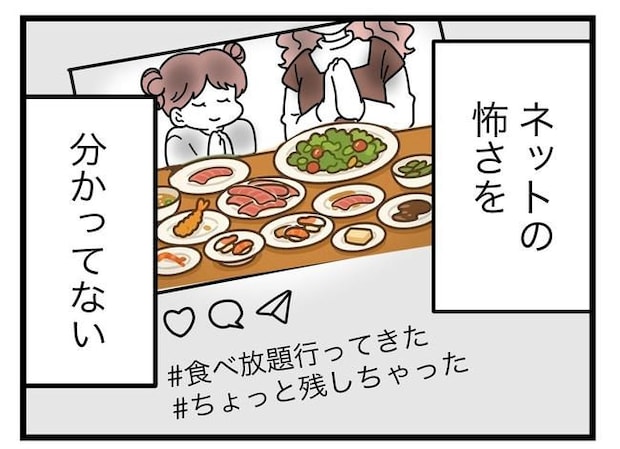 SNSに子供の顔を晒すママ/ツムママ