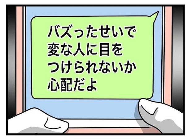 SNSに子供の顔を晒すママ/ツムママ