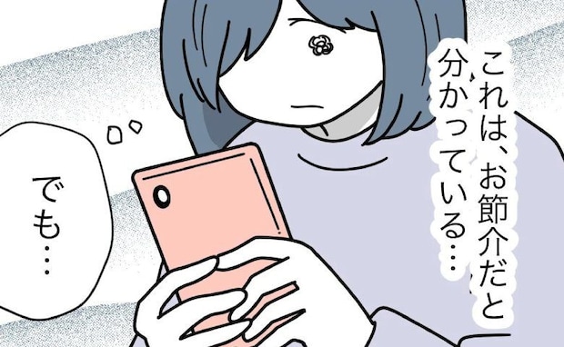 SNSに娘の顔も実名も投稿「変な人に目をつけられるかも」ママ友に危険性を訴え<子どもを晒すママ>
