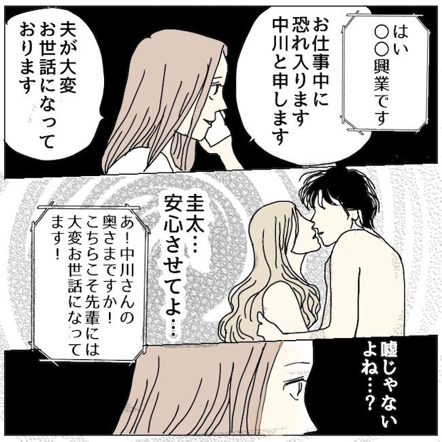 不倫夫と暮らし続けた私が、最後に選んだ道/おーちゃん