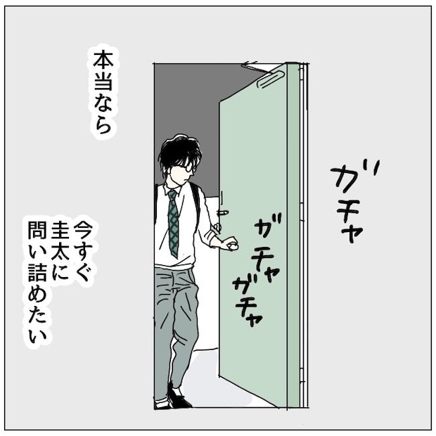 不倫夫と暮らし続けた私が、最後に選んだ道/おーちゃん