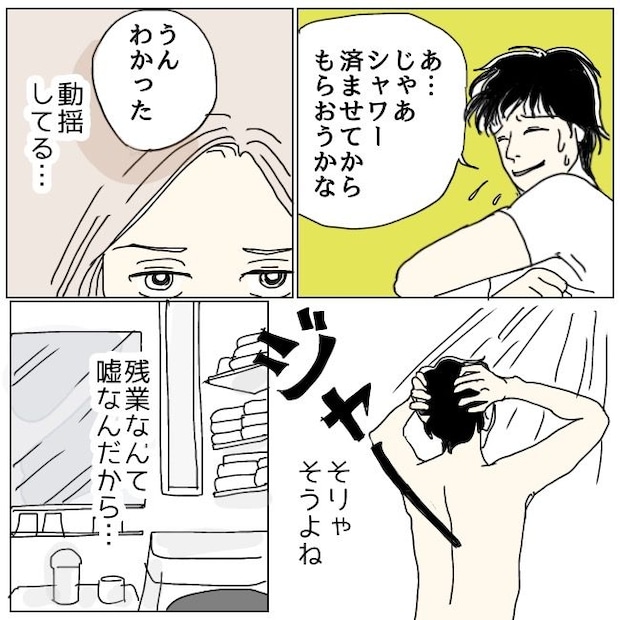 不倫夫と暮らし続けた私が、最後に選んだ道/おーちゃん
