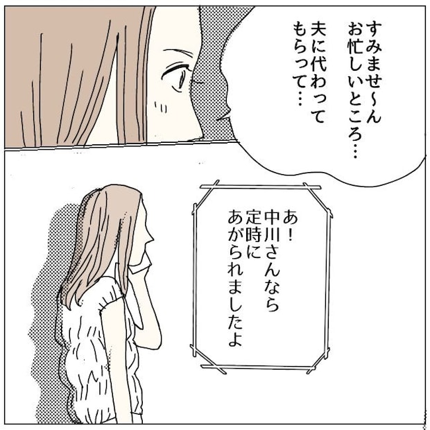 不倫夫と暮らし続けた私が、最後に選んだ道/おーちゃん