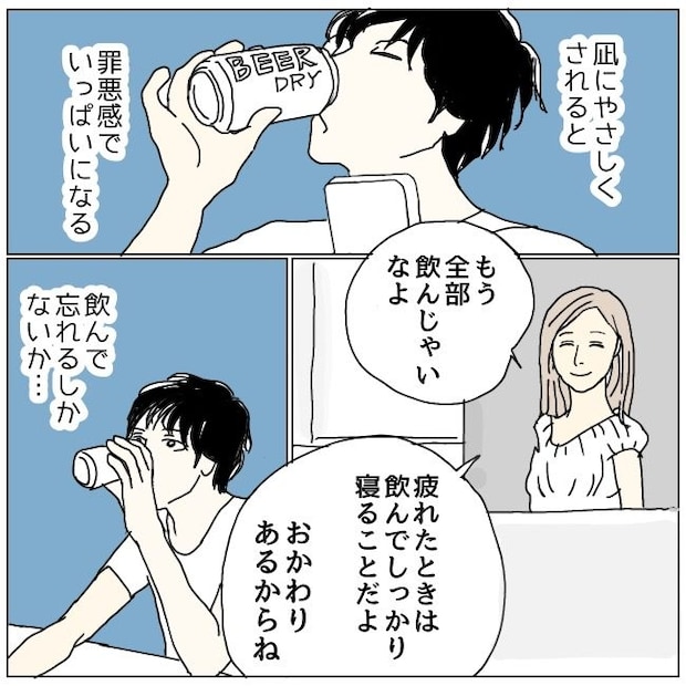 不倫夫と暮らし続けた私が、最後に選んだ道/おーちゃん