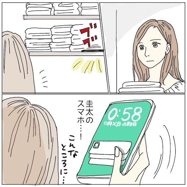 不倫夫と暮らし続けた私が、最後に選んだ道/おーちゃん