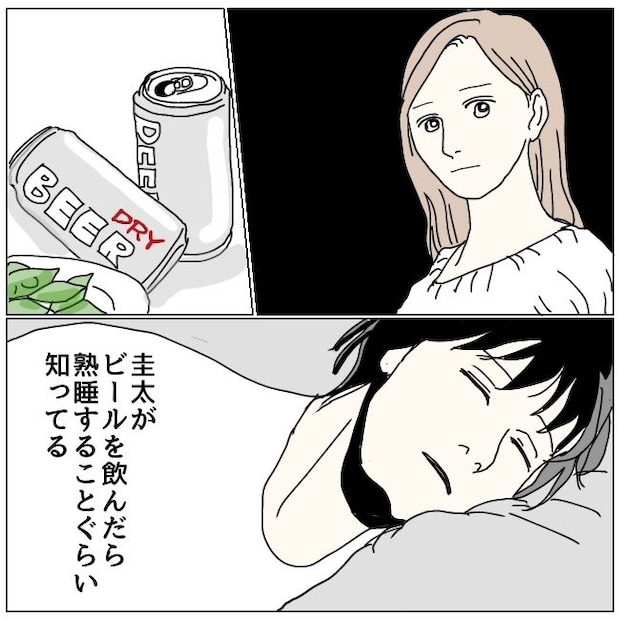 不倫夫と暮らし続けた私が、最後に選んだ道/おーちゃん