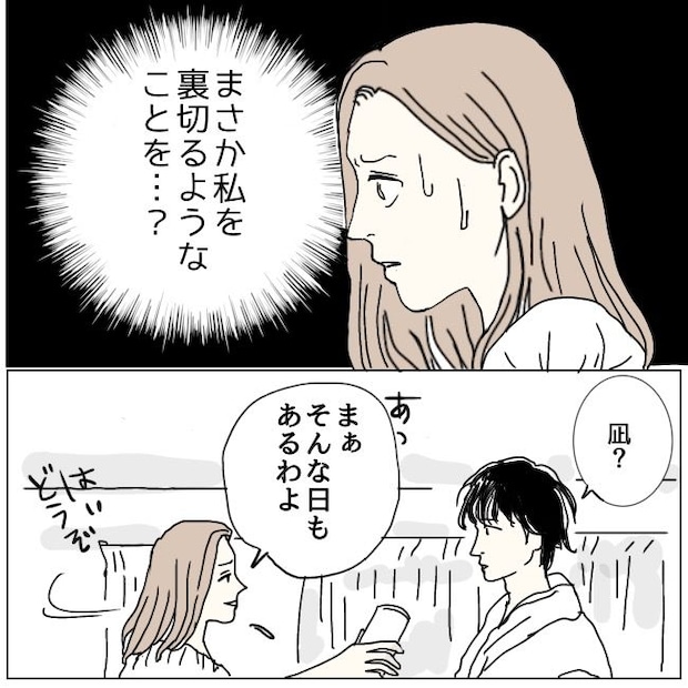 不倫夫と暮らし続けた私が、最後に選んだ道/おーちゃん