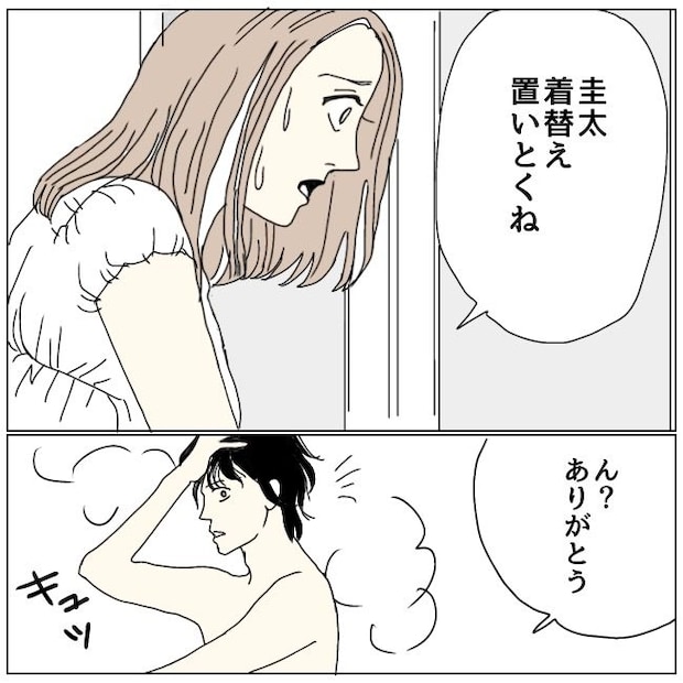 不倫夫と暮らし続けた私が、最後に選んだ道/おーちゃん