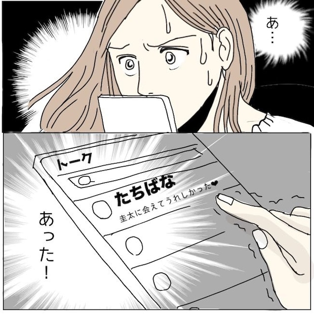 不倫夫と暮らし続けた私が、最後に選んだ道/おーちゃん