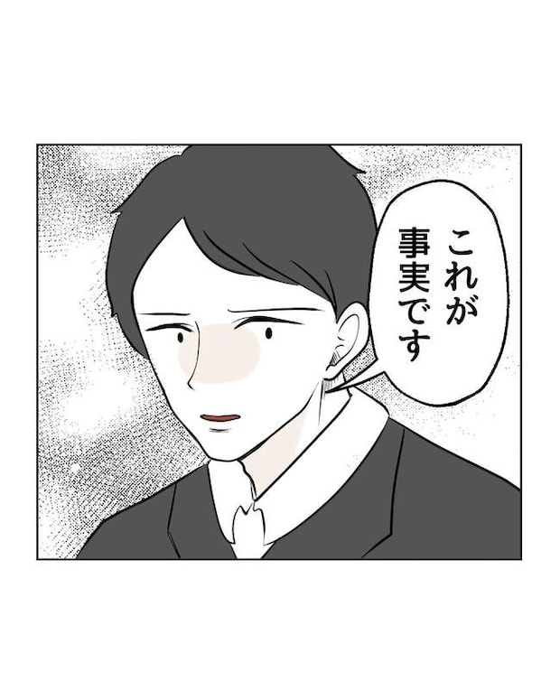 私の正義は無自覚ハラスメント／ミント