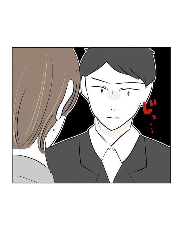 私の正義は無自覚ハラスメント／ミント