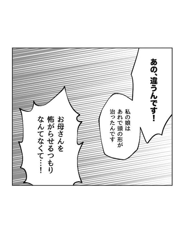 私の正義は無自覚ハラスメント／ミント