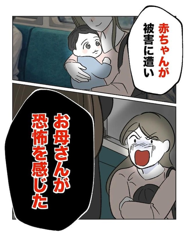 私の正義は無自覚ハラスメント／ミント