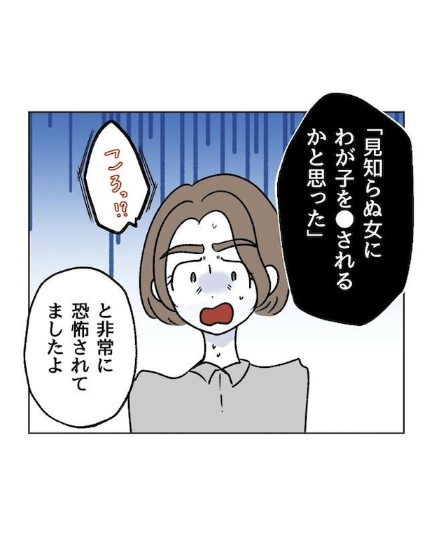私の正義は無自覚ハラスメント／ミント