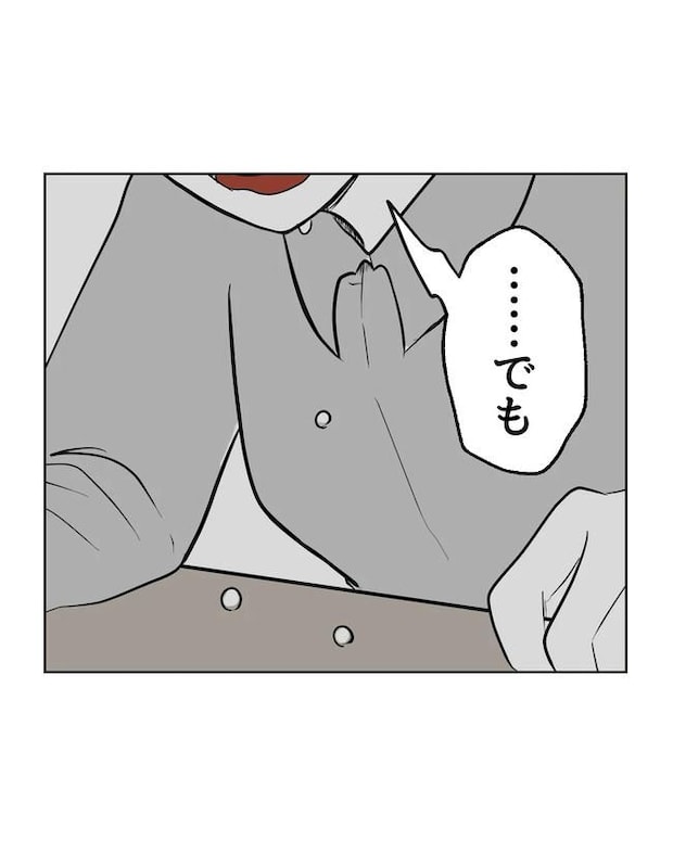 私の正義は無自覚ハラスメント／ミント