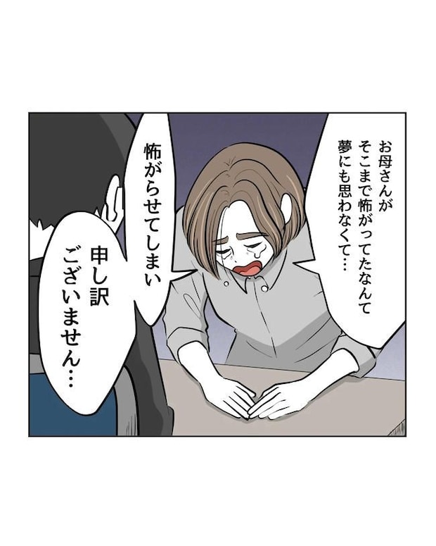 私の正義は無自覚ハラスメント／ミント