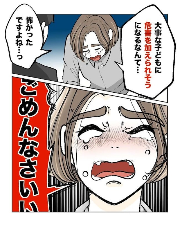 私の正義は無自覚ハラスメント/ミント