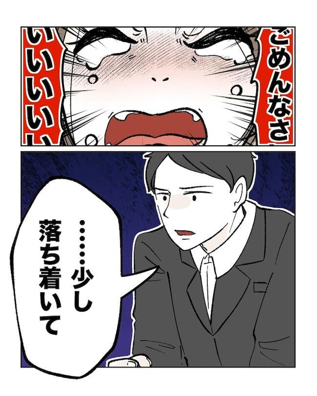 私の正義は無自覚ハラスメント/ミント